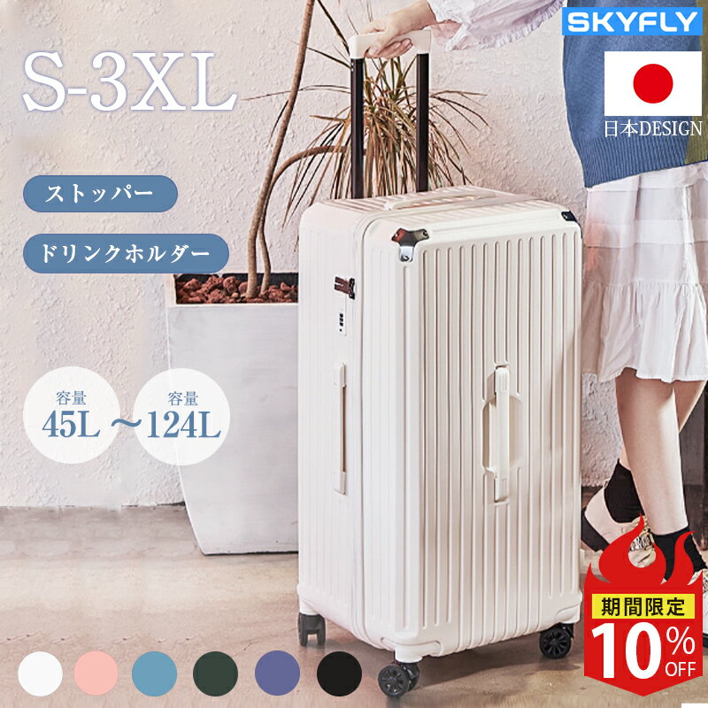 ★SS限定クーポンで11680円から★【SKYFLY公式】スーツケース Mサイズ キャリーケース Lサイズ 大容量 旅行 USBポート付き カップホルダー付き TSAロック キャスターストッパー 360度回転キャスター 静音 隠しフック キャリーバッグ 軽量 耐衝撃 かわいい 旅行 出張