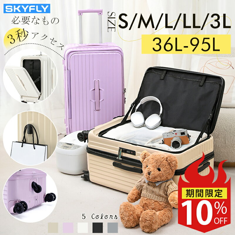 ★SS大特価！クーポンで9880円から！★SKYFLY スーツケース フロントオープン ファスナータイプ 大容量 キャリーケース キャリーバッグ メインアクセス 片開き Sサイズ ポケット ストッパー付き TSAロック フック付き ダブルキャスター キャスター 軽量 旅行 出張
