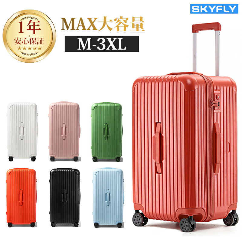 【MAX大容量 】SKYFLY スーツケース キャリーケース キャリーバッグ 大容量 軽量 静音ダブル キャスター 機内持ち込み 静音性 スタイリッシ M/L/XL/XXLサイズ ビジネス出張 海外旅行 家族旅行