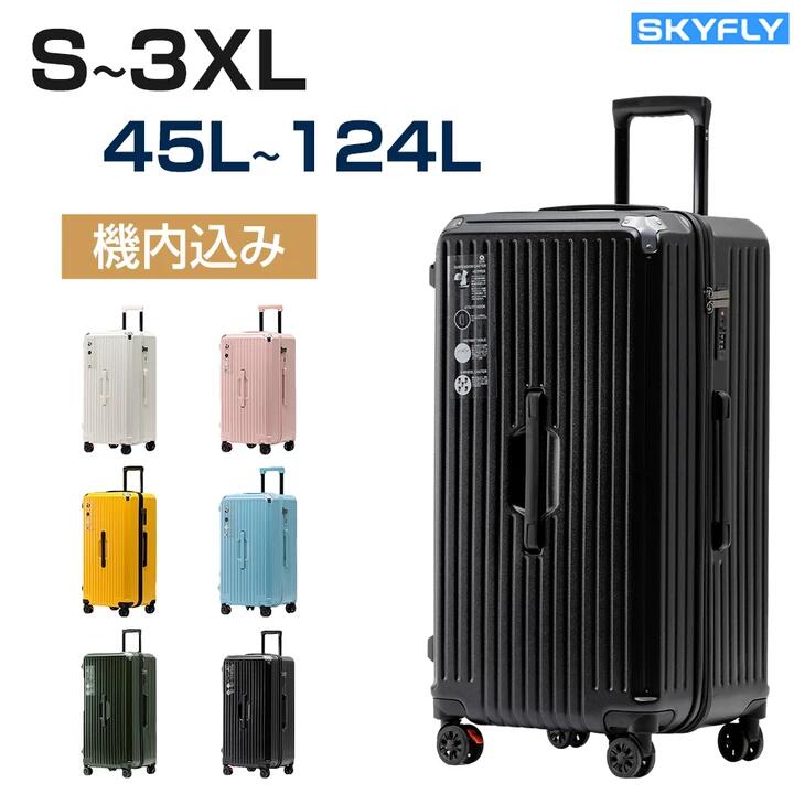 【MAX大容量 】SKYFLY スーツケース キャリーケース キャリーバッグ 大容量 軽量 静音ダブル キャスター 機内持ち込み 静音性 スタイリッシ M/L/XL/XXLサイズ ビジネス出張 海外旅行 家族旅行