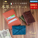 【★新登場3000円OFF開催中〜】SKYFLY 名刺入れ カードケース メンズ 本革 高級レザー 名刺ケース 薄型カードケース カード収納 多機能カードケース...