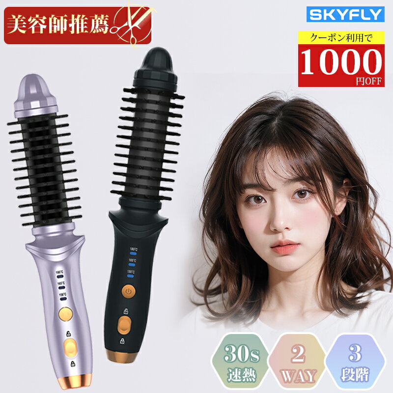 ★1000円クーポン配布中★美容師おすすめ★ヒートブラシ コードレスヒートブラシ ストレートアイロン ヘアアイロン ブラシアイロン ヘアブラシ ミニ コンパクト 前髪 サロン コードレス ストレート ブラシ ミニヘアアイロン 髪型 ヘアケア 女性