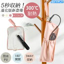 【新登場★500円OFFクーポン】SKYFLY ヘアアイロンケース ヘアアイロンカバー ヘアアイロンポーチ 耐熱 収納 吊り下げ 引っ掛け ケース ポーチ ヘア...