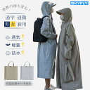 ★15倍ポイント&新登場500円OFFクーポン SKYFLY レインコート 雨具 雨 梅雨レインコート レディース メンズ カッパ 雨合羽 15000mmH2O耐水圧 リュック対応 防水ジッパー 自転車 レインウェア 軽量 撥水 大きいサイズ 通勤 通学 男女兼用 雨の日必需品