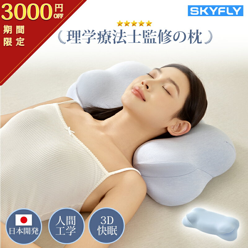 ★限定3000円クーポン★【理学療法