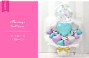 電報 祝電 結婚式 バルーン電報 結婚式電報 最短発送 結婚祝い ギフトセット バルーンギフト ギフト 名入れ ウェディング 風船 おしゃれ プレゼント 卓上 ...
