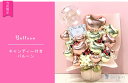 ハッピーアニバーサリー 記念日 バルーン 周年祝い 風船 かわいい ギフト 飾り 装飾 バルーンアレンジ 置き型 お祝い事 お祝い パーティー バースデー サプ...