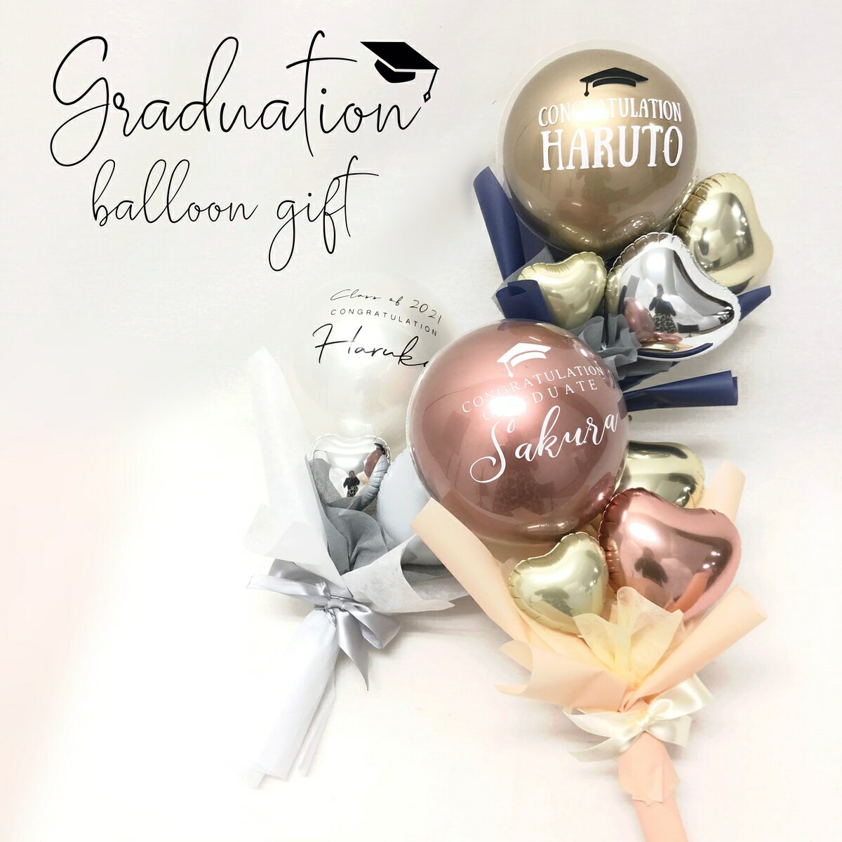 【平当日発送可能】Graduation Balloon 卒業バルーン ホワイト【卒業式　卒業お祝い　バルーン　ブーケ　花束　名入れ　プレゼント　バルーン ギフト】 2