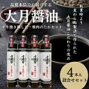 大月醤油千屋牛焼肉のタレ・すき焼き割りしたセット【送料無料】 母の日 父の日 お中元 お歳暮 ギフト 贈り物 岡山 津山 つやまのギフト 父の日ギフト 地産地消...