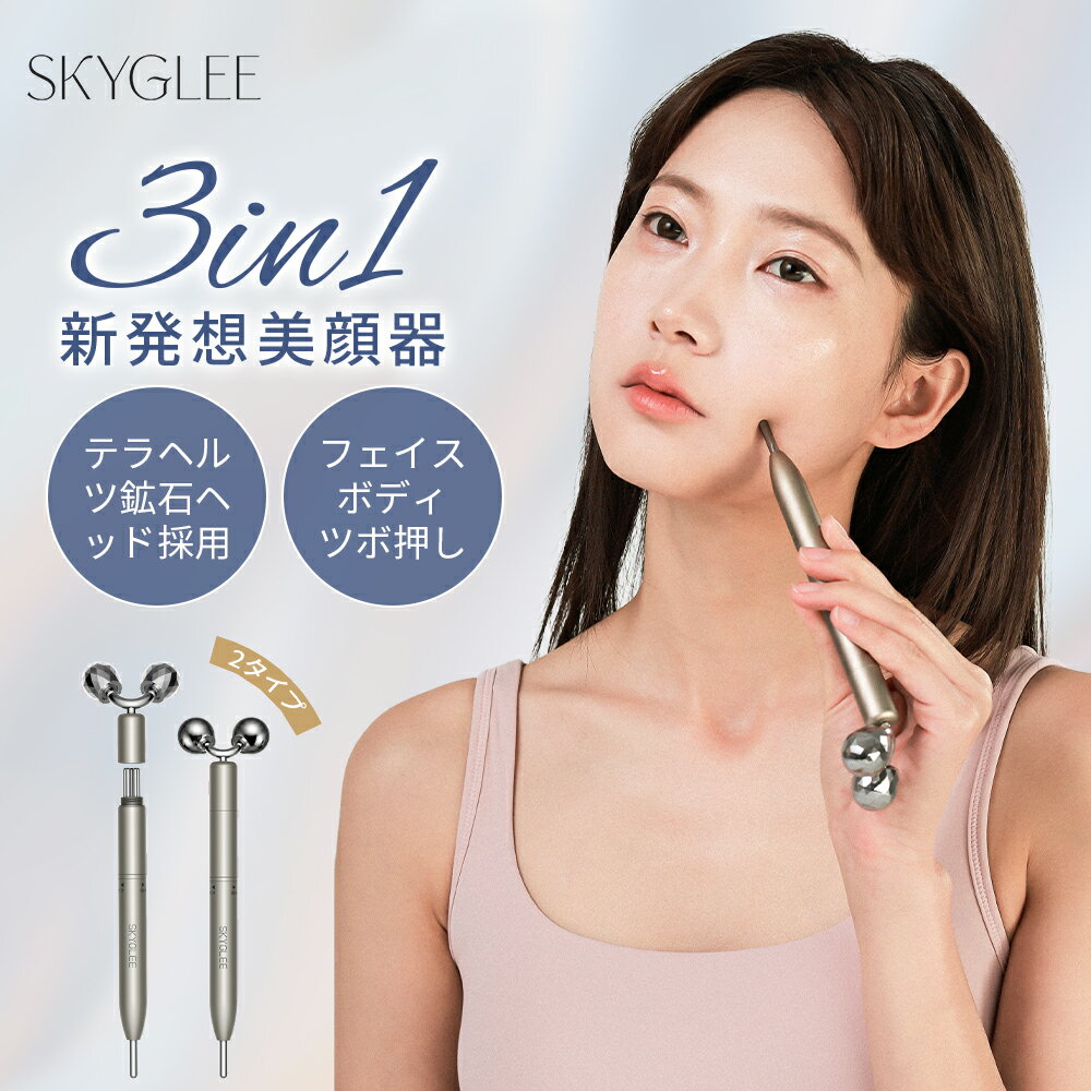 【4000円OFF+ポイント8倍】フェイス マッサージローラー ツボ押し バネ式 Y字型美容ローラー ...