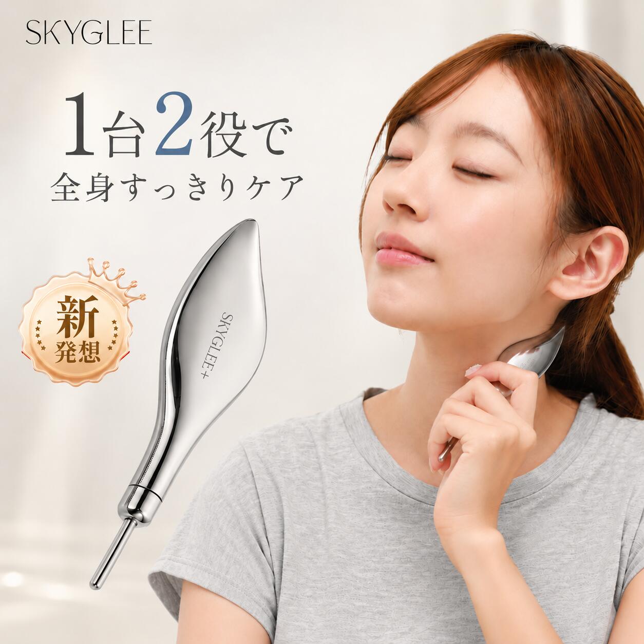 Skyglee フェイスカッサポインター ポスポス美顔器 【2WAYケアで全身リフレッシュ】かっさプレートとツボ押しスティックを1本に集約した2WAY設計。広い面で顔や首まわりをやさしくケアし、細いスティック部分で気になるポイントへアプローチ。毎日のセルフケアを手軽にサポートします。 【顔・頭皮・首・肩まで幅広く対応】フェイスライン、頭皮、首、肩など気になる部位に使用可能。ポイントケアから広範囲ケアまで対応できるため、ご自宅やオフィスでのリフレッシュタイムにもおすすめです。 【使いやすいペン型デザイン】手になじみやすいペン型フォルムを採用。細かな部分にも当てやすく、初めての方でも扱いやすい設計です。コンパクトサイズで持ち運びにも便利です。 【毎日続けやすい簡単セルフケア】お風呂上がりやスキンケア後など、空いた時間に手軽に使用できます。短時間のセルフケア習慣として取り入れやすく、日々のリフレッシュをサポートします。 【高級感のあるメタリック仕上げ】上質なシルバーカラーと美しい曲線デザインを採用。手に持った際のフィット感にもこだわり、ギフトやプレゼントにも適したスタイリッシュなデザインです。 【注意事項】： ・当店の商品は全て国内から配送されます。 ・国内配送の商品は国内でのお買い物と同じく消費税が発生いたします。関税はかかりません。 ＊色がある場合、モニターの発色の具合によって実際のものと色が異なる場合がある。