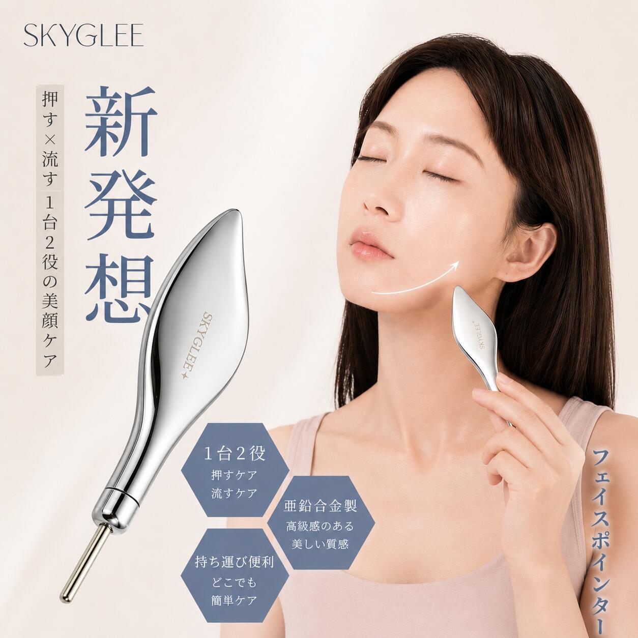 Skyglee フェイスカッサポインター ポスポス美顔器 かっさ 2WAY ツボ押しスティック 頭皮ケア フェイスケア ペン型 ツボ押しスティック表情筋ケア 顔 首 肩 リフレッシュ むくみ対策 健康グッズ 軽量 携帯便利 男女兼用
