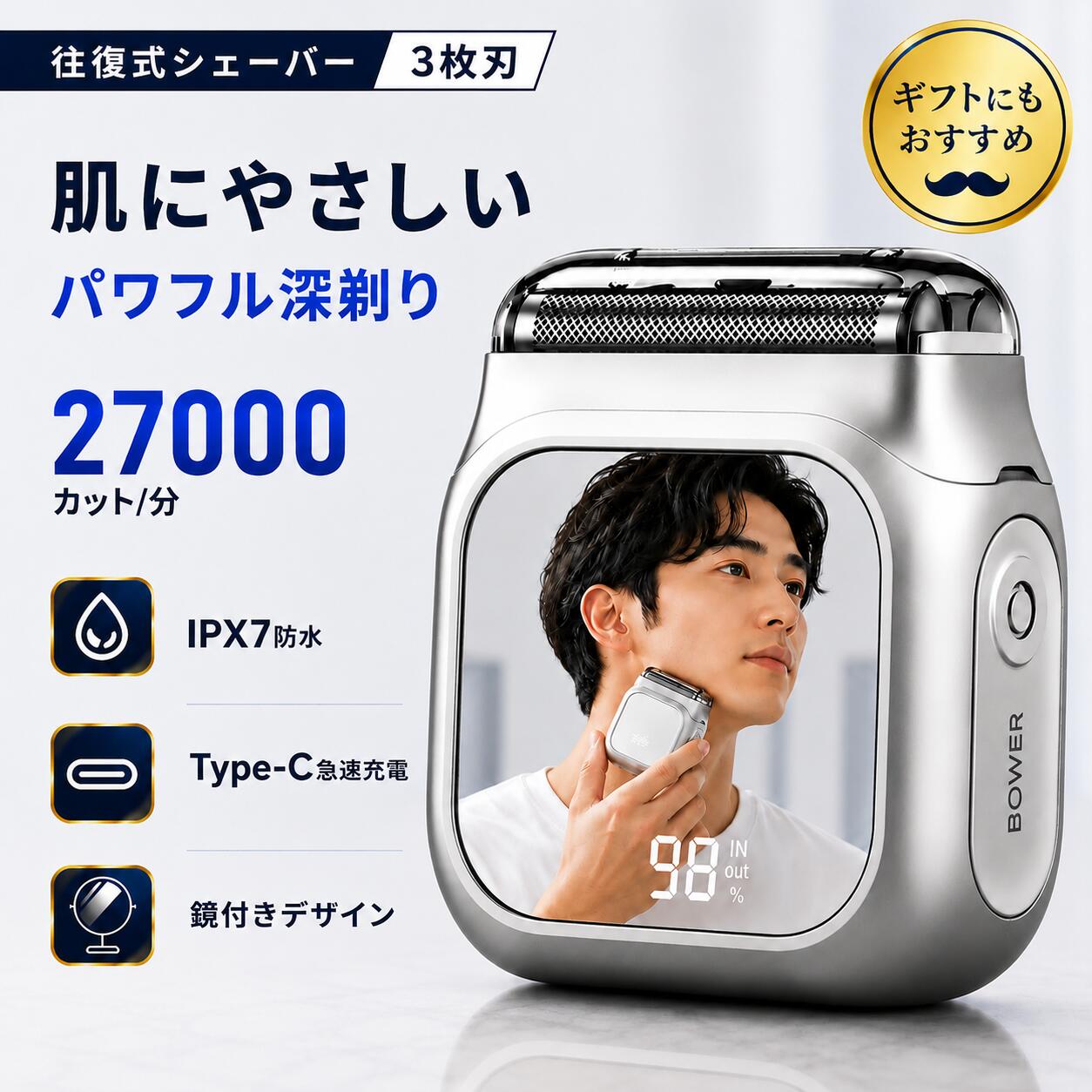 髭剃り 電動シェーバー メンズ 電気 シェーバー 往復式シェーバー 3枚刃 深剃り 敏感肌対応 27000カット/分 IPX7防水 お風呂剃り対応 鏡付き Type-C急速充電 LEDディスプレイ 100分連続使用 丸洗いOK コンパクト 軽量 出張 旅行 ギフト