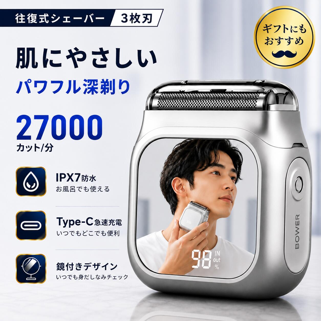 楽天市場】電動シェーバー メンズ 髭剃り 電気 男性用 往復式 3枚刃