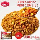 【全商品ポイント10倍!24時間限定5月1日23時59分まで!】母の日 冷凍食品 惣菜 ピラフ/ ジョナサン メキシカンピラフ 230g×4袋/ 洋食 洋風惣菜...