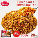 【全商品ポイント10倍!24時間限定5月1日23時59分まで!】母の日 冷凍食品 惣菜 ピラフ/ ジョナサン メキシカンピラフ 230g×20袋/ 洋食 洋風惣...