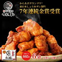 母の日 冷凍食品 惣菜 から揚げ/から好し ももから揚げ 230g(5〜6個)×6袋/唐揚げ 冷凍から揚げ お惣菜 おかず 弁当 レンチン レンジ調理 一人暮ら...