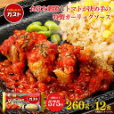 冷凍食品 惣菜 /ガスト ガスト Wガーリックチキン&ライス 12食 / お惣菜 おかず 弁当 レンチン レンジ調理 一人暮らし 簡単調理 グルメ ギフト 外食 温めるだけ