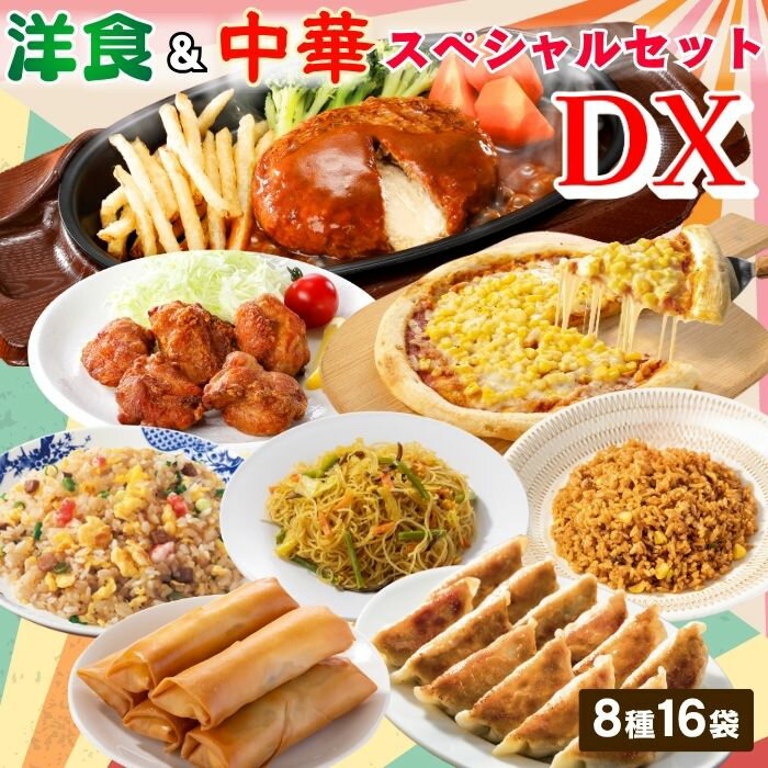 【すかいらーく期間限定SALE！クーポンご利用で50％OFF⇒7,150円★18日23:59まで！】冷凍食品 惣菜 餃子 ..