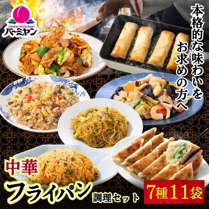 ※レストランのレシピを基本としていますが、冷凍による品質保持と、ご家庭で温めた際の最適な味わいを実現するため、一部の工程や配合を調整しております。そのため、店舗で提供する出来立ての料理とは風味や食感が若干異なる場合がございます点、ご了承ください。※本格炒飯・キムチ炒飯・カレービーフンは電子レンジ調理も可能です。 ※レストランのレシピを基本としていますが、冷凍による品質保持と、ご家庭で温めた際の最適な味わいを実現するため、一部の工程や配合を調整しております。そのため、店舗で提供する出来立ての料理とは風味や食感が若干異なる場合がございます点、ご了承ください。 ■すかいらーくグループレストランの味を手軽にご自宅にお届け致します。 作り立てを即冷凍するため、新鮮で美味しい！ 湯せんするだけ・電子レンジで温めるだけ・フライパンでの簡単調理・美味しいお惣菜がお召し上がり頂けます。 レンジ 湯せん 簡単調理 便利 時短 冷凍保存 冷凍惣菜　洋食惣菜　中華惣菜　お惣菜　外食チェーン　外食に行かずに食べたいときに融通が利きます。 【お届けについて】 当店の商品はクール冷凍便にてお届けしています。商品の特性上、宅配BOXや玄関前での置き配でのお受け取りはできません。何卒ご了承ください。 【保存方法について】 商品が届きましたら、すぐに「冷凍保存」をお願いします。冷凍庫にストックしておけば、あらゆるシーンで大活躍致します。 ※商品の開封後はお早めにお召し上がりください。 ※一度とけたものを再び凍らせると、品質が変わることがありますのでお気をつけください。 【調理方法について】 当店の冷凍食品の調理方法には、電子レンジ調理、フライパン調理、オーブントースター調理、オーブンレンジ調理、湯せん調理がございます。商品ごとに調理方法が異なりますので商品裏面の調理方法をご確認の上、お召し上がりください。 ※加熱の時間設定はお使いの電子レンジのワット数や機能などに差があるため、ご家庭にてご調整ください。 ※湯煎、電子レンジとも開封の際には、火傷にご注意ください。 【こんな方におすすめです！】 一人暮らしの方離れて暮らすご家族に・療養中や食事の用意が出来ない方・非常食・単身赴任の方・一人暮らし・高齢の方・産後・育ち盛りのお子様・帰宅が遅くきちんとした夕食が摂れない方・共働き自分で料理をする時間が無い方・緊急時の食事贈り物・ギフト・お取り寄せ・グルメ・仕送り 【こんな時に活躍！】 炊事を手軽に済ませたい時・お酒のおつまみ・突然の来客で準備不足の時メニューに困ったとき・ホームパーティー・誕生日・おかずが一品足りない時・記念日・特別日・テレワーク・在宅勤務・在宅ワーク・冷凍・お弁当のおかずに・お惣菜・和食惣菜・洋食惣菜・中華惣菜・軽食 【ママの強い味方！】 旦那様のお弁当・お子様のお弁当・温めるだけ・レンチン・美味しいお弁当の手助け・あとひとつ欲しい時に活躍・お酒のおつまみ・日々のお食事に一品二品プラス・レンジ調理・簡単調理・弁当・おかず・まとめ買い・お徳用 【大切な方へのお届け、プレゼント、ギフト、お祝いとして】 大切な方へのプレゼント、誕生日、お祝い、お礼、内祝い、お父さん、お母さん、おじいちゃん、おばあちゃん、ご友人への贈り物 母の日 父の日 敬老祝い 母の日、父の日、敬老の日、クリスマス、バレンタイン、ホワイトデー 内祝 御祝 御礼 誕生日祝い 結婚祝い 出産祝い 御中元 御歳暮 御年賀 引越祝い 新築祝い 昇進祝い 就職祝い 入社祝い 卒業祝い 合格祝い 退院祝い 快気祝い 御見舞い 仏事
