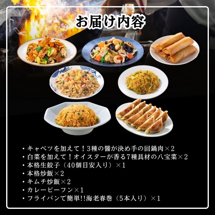 【クーポンご利用で50%OFF！11,200円⇒5,600円！期間限定SALE】バーミヤン 中華フライパン調理セット（7種11袋） / 冷凍食品 冷食 惣菜 お惣菜 簡単調理 おかず 弁当 グルメ ギフト まとめ買い お徳用　仕送り 単身赴任 おつまみ 夜食 軽食 外食 skylark-group-10000836 すかいらーく冷凍食品 楽天市場店 サンプル画像2