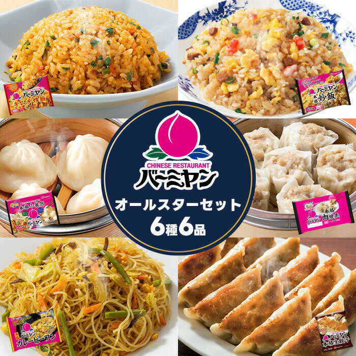 類似商品はこちらバーミヤン スペシャルセット ［キムチ炒飯3袋10,990円バーミヤン 満腹セット ［キムチ炒飯3袋・本格6,990円バーミヤン ファミリーセット ［本格小籠包1袋6,490円バーミヤン本格生餃子 焼売 セット 冷凍食品 5,990円すかいらーく バーミヤン 自家製 餃子 炒飯 6,490円すかいらーく 通販 バーミヤン 自家製 点心 5,990円バーミヤン キムチ炒飯 1袋270g×7袋 チ4,990円バーミヤン 本格肉焼売 6個入り× 6袋 シュ5,490円すかいらーく 通販 バーミヤン 本格小籠包 16,790円新着商品はこちら2024/5/18ガスト オールスターセット ［チーズインハンバ11,990円2024/5/18ガスト おかずセット ［チーズインハンバーグ26,990円2024/5/17バーミヤン スペシャルセット ［キムチ炒飯3袋10,990円再販商品はこちら2024/5/18すかいらーく 通販 バーミヤン 本格小籠包 22,590円2024/5/18すかいらーく通販 バーミヤン本格 海老春巻 冷1,590円2024/5/18すかいらーく 通販 バーミヤン 本格小籠包 16,790円2024/05/19 更新