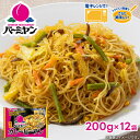 【全商品ポイント10倍!24時間限定5月1日23時59分まで!】母の日 冷凍食品 惣菜 ビーフン/バーミヤン カレービーフン 200g×12袋/ケンミン 中華惣...