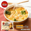 すかいらーく 通販 ガスト 海老 の ペンネ グラタン 9食 セット 冷凍 レンジで簡単温めるだけ 冷凍食品 買い溜め