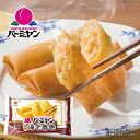 【5/1(水)24h限定★エントリーで最大P20倍】チーズ ロール 200本入り 計6.6kg(330g×20) 中華 点心 飲茶 春巻 冷凍 惣菜 お弁当 業務用 温めるだけ レンチン 業務用 大容量 冷食 レンジ調理 あす楽 送料無料