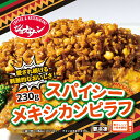 【最大50％OFF お買い物マラソンセール】 すかいらーく 通販 ジョナサン ピラフ メキシカンピラフ 20袋 冷凍 ぴらふ レンジで簡単温めるだけ 冷凍食品 買い溜め