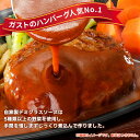 すかいらーく グルメデビューセット / ガスト チーズ イン ハンバーグ バーミヤン 餃子 炒飯 ジョナサン メキシカンピラフ から好し から揚げ 2