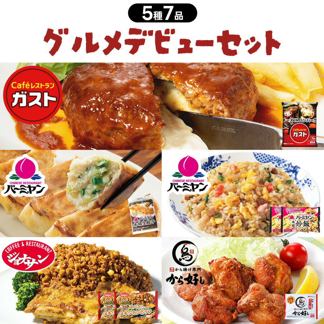 串惣 鳥取のフルーツソースチキンステーキと居ながら居酒屋チキン 6種類×3セット 鳥取県 土産 惣菜 鶏肉