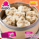 母の日 冷凍食品 惣菜 焼売/バーミヤン 本格肉焼売 6個入り×6袋/点心 シュウマイ シューマイ シウマイ 中華惣菜 お惣菜 おかず 弁当 レンチン レンジ調...