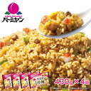 すかいらーく 通販 バーミヤン チャーハン 冷凍 本格 炒飯