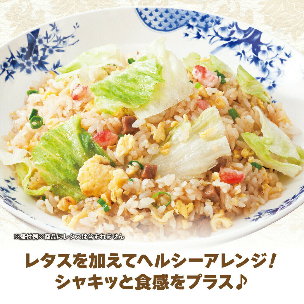 すかいらーく通販バーミヤン本格炒飯(8袋)冷凍