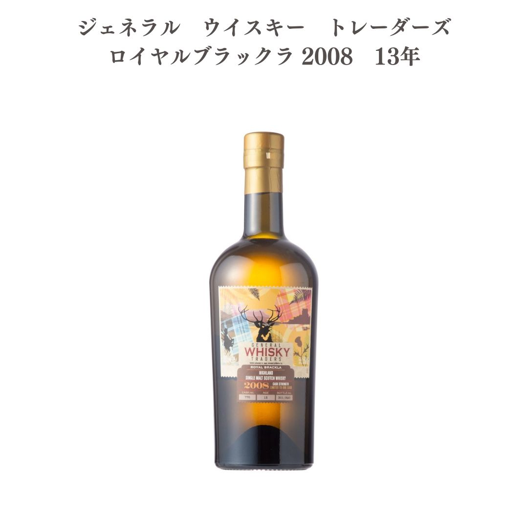 【送料無料】【正規品】ジェネラル ウイスキー トレーダーズ ロイヤルブラックラ 2008 13年 モルト シングルモルト シングルカスク 熟成 700ml ウイスキー ウィスキー スコッチ スコッチウイスキー スコッチウィスキー ハイボール 5060638582090