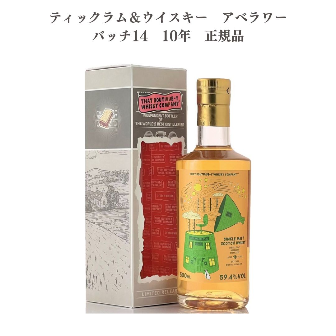 ティックラム＆ウイスキー　アベラワー　バッチ14　10年　500ml　正規品　5052598263447