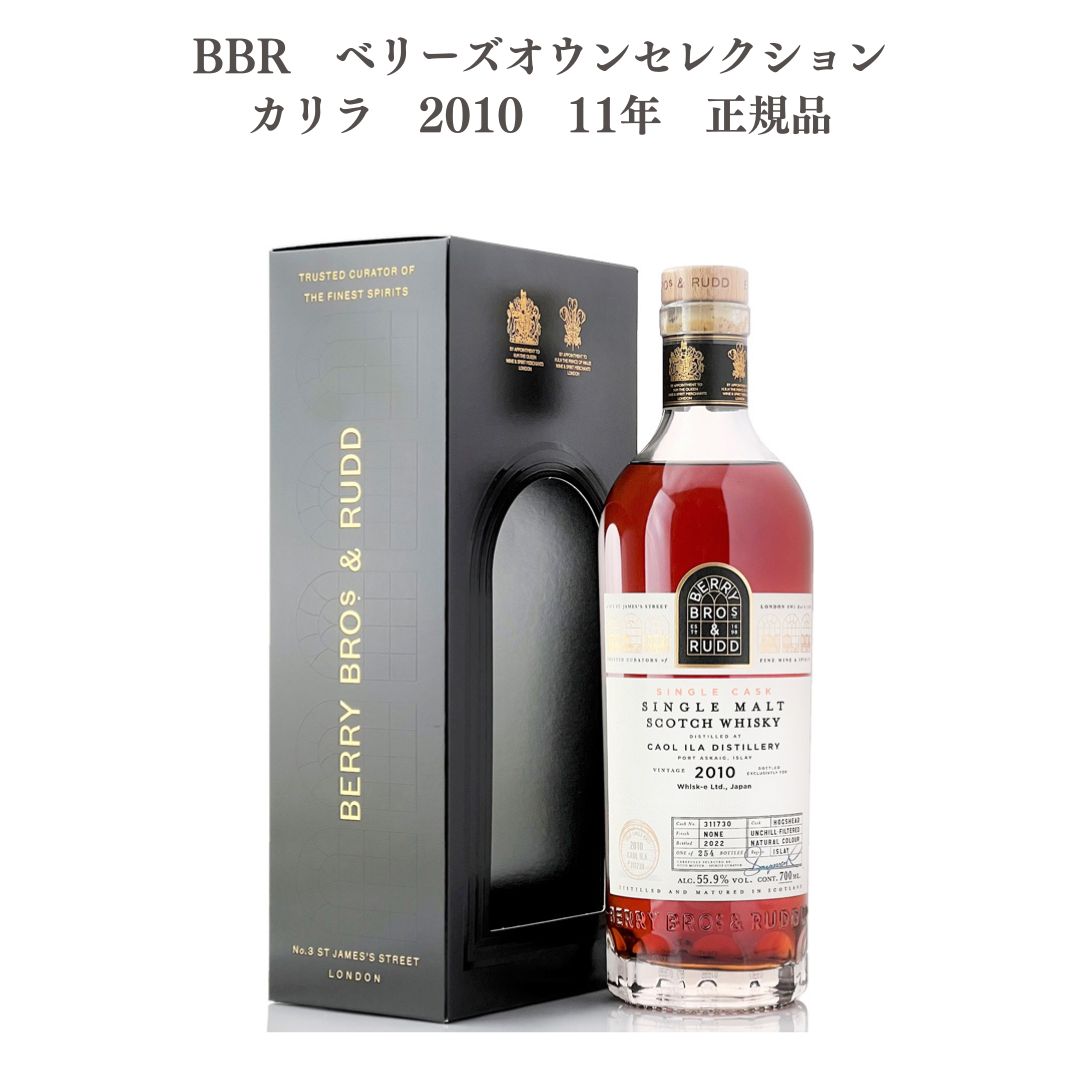 BBR　ベリーズオウンセレクション　カリラ　2010　11年　正規品　　5010493078153