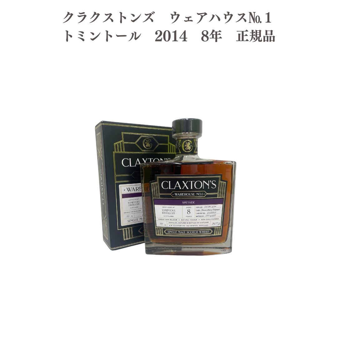 クラクストンズ　ウェアハウスNo.1　トミントール　2014　8年　正規品　　whisky_1000-5