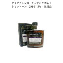 クラクストンズ　ウェアハウスNo.1　トミントール　2014　8年　正規品　　whisky_1000-5