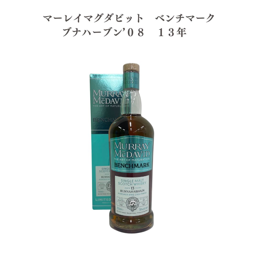 【送料無料】【正規品】【化粧箱付属】 マーレイマグダビット　ベンチマーク　ブナハーブン’08　13年　 700ml 5060353303550