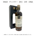 【送料無料】【正規品】【化粧箱付属】 BB&R　グレンギリー　2011　12年 700ml 5010493078405