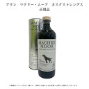 【送料無料】【正規品】【化粧箱つき】アラン マクリー・ムーア カスクストレングス モルト シングルモルト 熟成 700ml ウイスキー ウィスキー スコッチ ス...