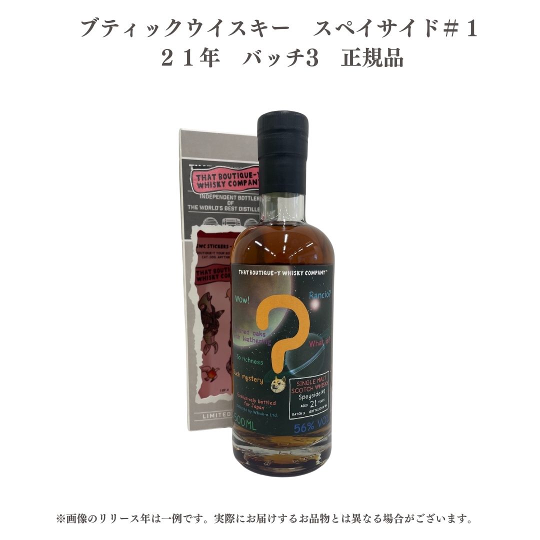 楽天市場】ブティックウイスキー スペイサイド 23の通販 楽天市場】ブティックウイスキー スペイサイド 23の通販