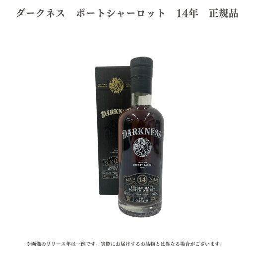 【送料無料】【正規品】【化粧箱つき】 ダークネス ポートシャーロット 14年 シェリー樽 モルト シングルモルト 熟成 500ml ウイスキー ウィスキー マスター・オブ・モルト スコッチ スコッチウイスキー スコッチウィスキー ハイボール 5052598260620 【送料無料】【正規品】【化粧箱つき】 ダークネス ポートシャーロット 14年 シェリー樽 モルト シングルモルト 熟成 500ml ウイスキー ウィスキー マスター・オブ・モルト スコッチ スコッチウイスキー スコッチウィスキー ハイボール 5052598260620