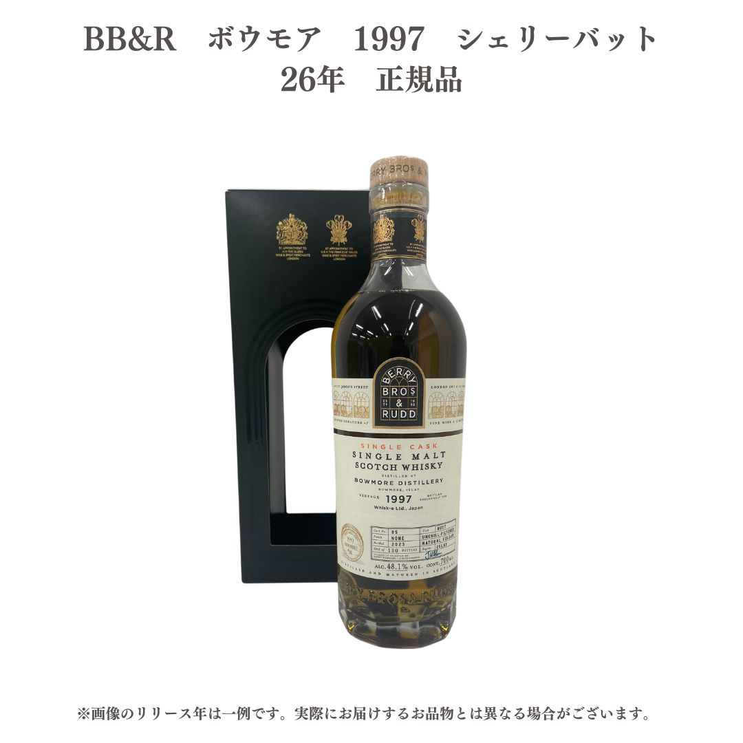 【送料無料】【正規品】【化粧箱付属】 BB&R　ボウモア　1997　シェリーバット　26年　 700ml 5010493081931