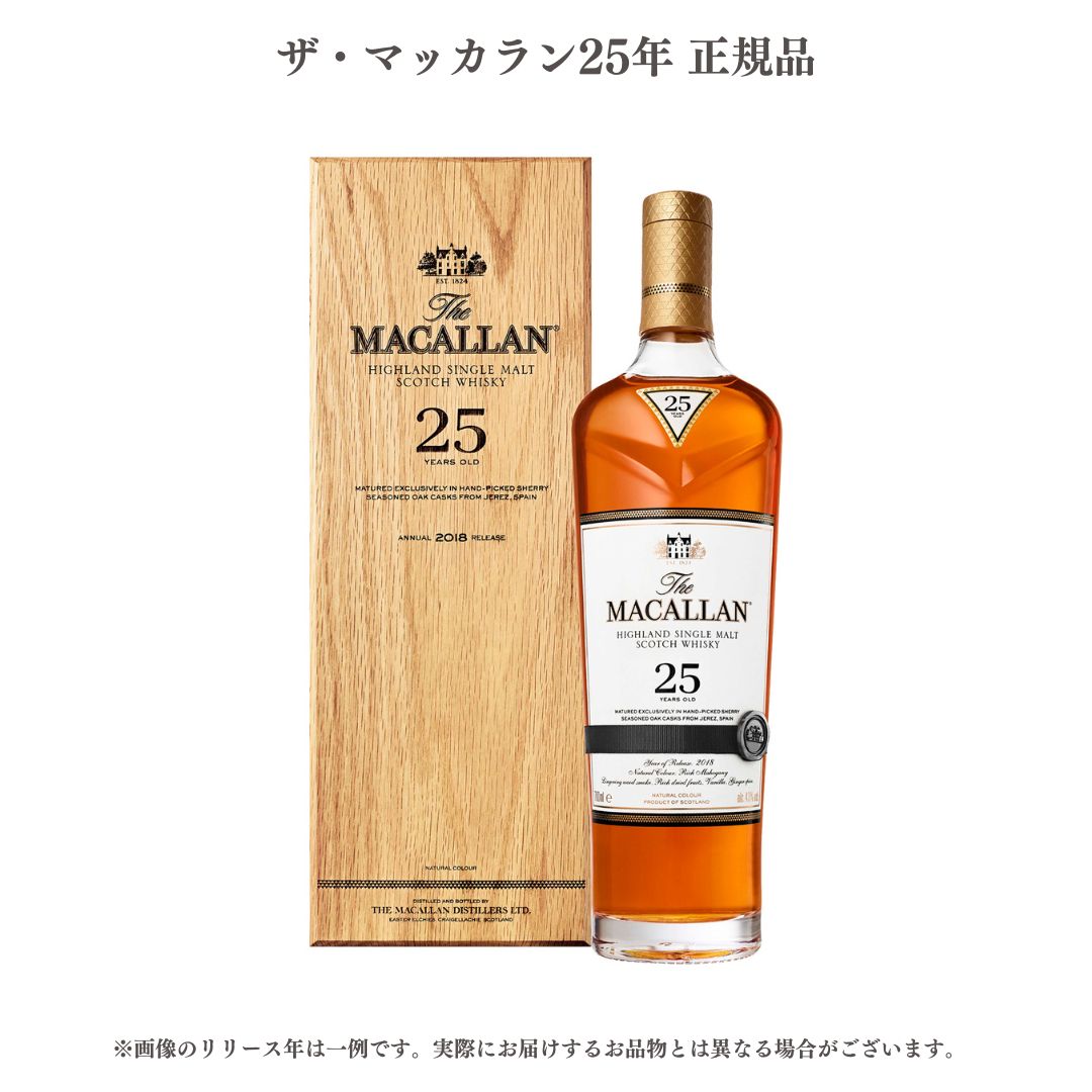 【送料無料】【正規品】【化粧箱付属】 ザ・マッカラン25年 　正規品 700ml 5010314003807