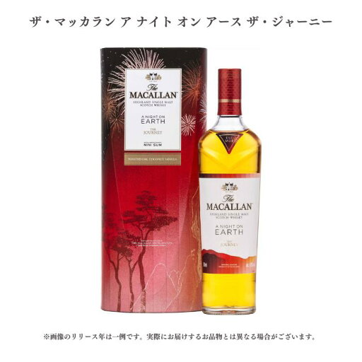 【送料無料】【正規品】【化粧箱つき】ザ・マッカラン ア ナイト オン アース ザ・ジャーニー シェリーオーク シェリー樽 モルト シングルモルト 700ml ウイスキー ウィスキー マッカラン スコッチ スコッチウイスキー スコッチウィスキー ハイボール 5010314312749 ANOE 【送料無料】【正規品】【化粧箱つき】ザ・マッカラン ア ナイト オン アース ザ・ジャーニー シェリーオーク シェリー樽 モルト シングルモルト 700ml ウイスキー ウィスキー マッカラン スコッチ スコッチウイスキー スコッチウィスキー ハイボール 5010314312749 ANOE