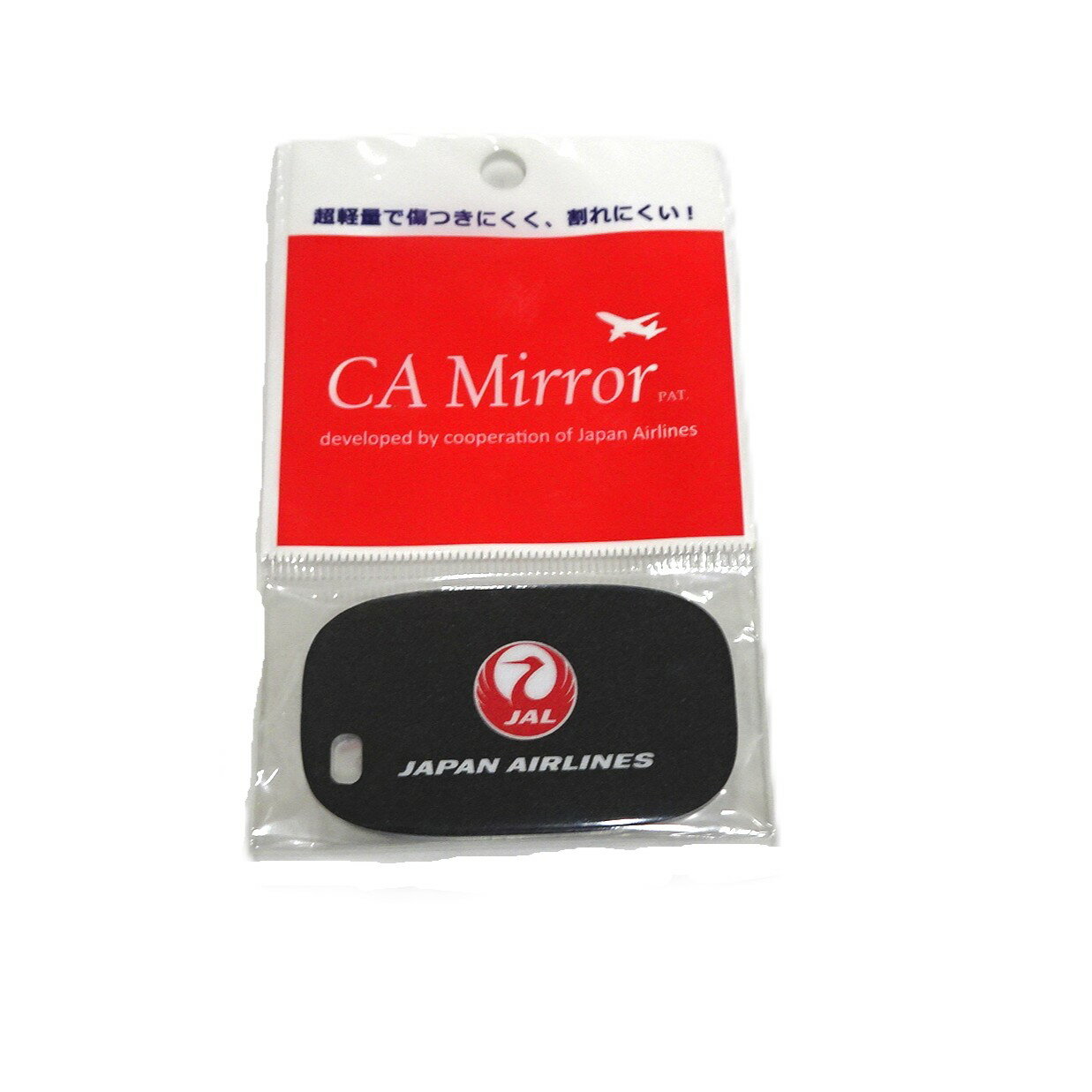 【JAL CA Mirror】　コンパクトミラー(ブラック)