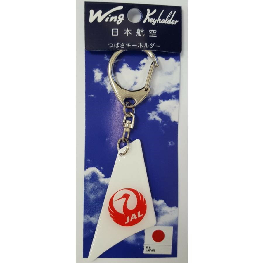 Other - 【Wing Keyholder】 つばさキーホルダー　日本航空